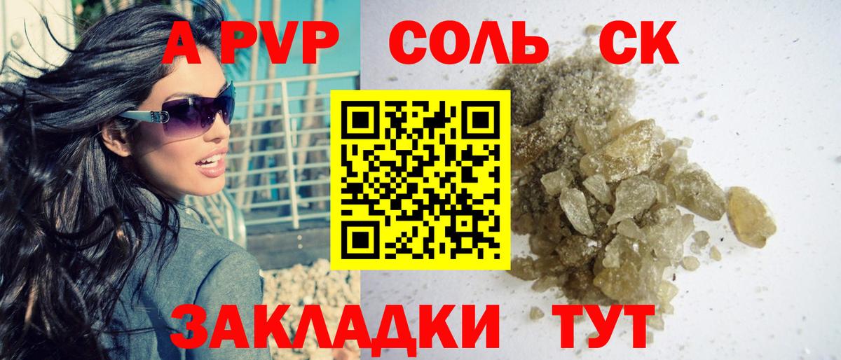 Дальнереченск  Alfa_PVP СК КРИС  Вход с VPN  Alpha PVP СК КРИС 