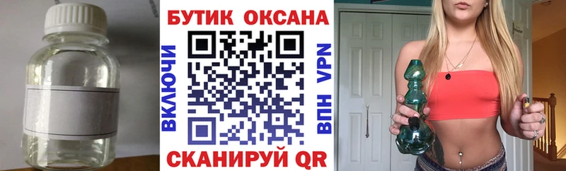 БУТИРАТ GHB  хочу   Дальнереченск 