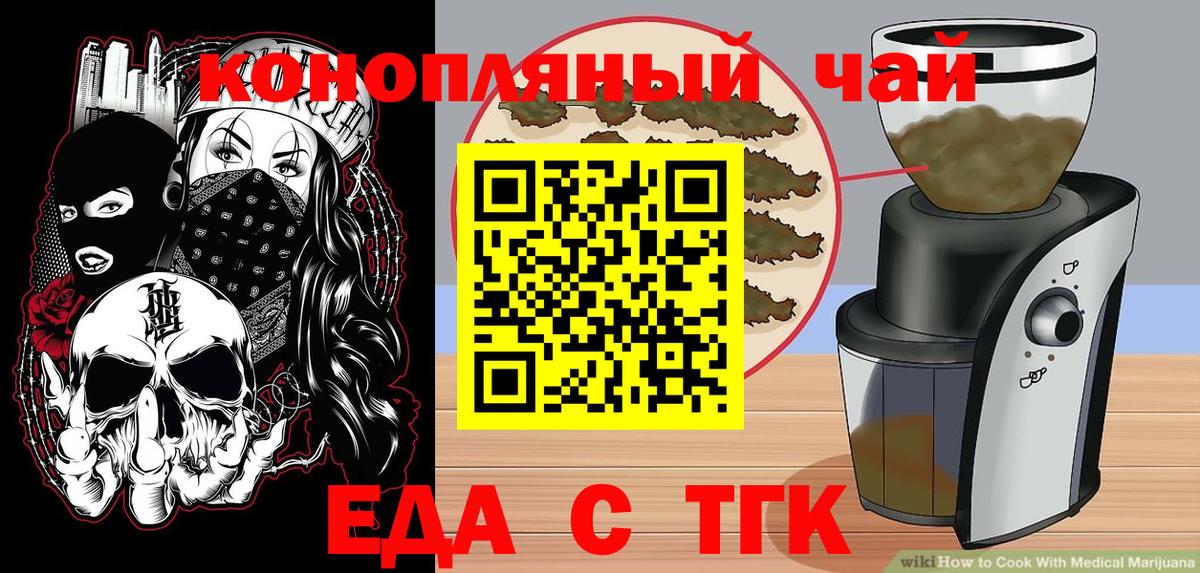 Печенье с ТГК конопля  Вход с VPN  Дальнереченск 