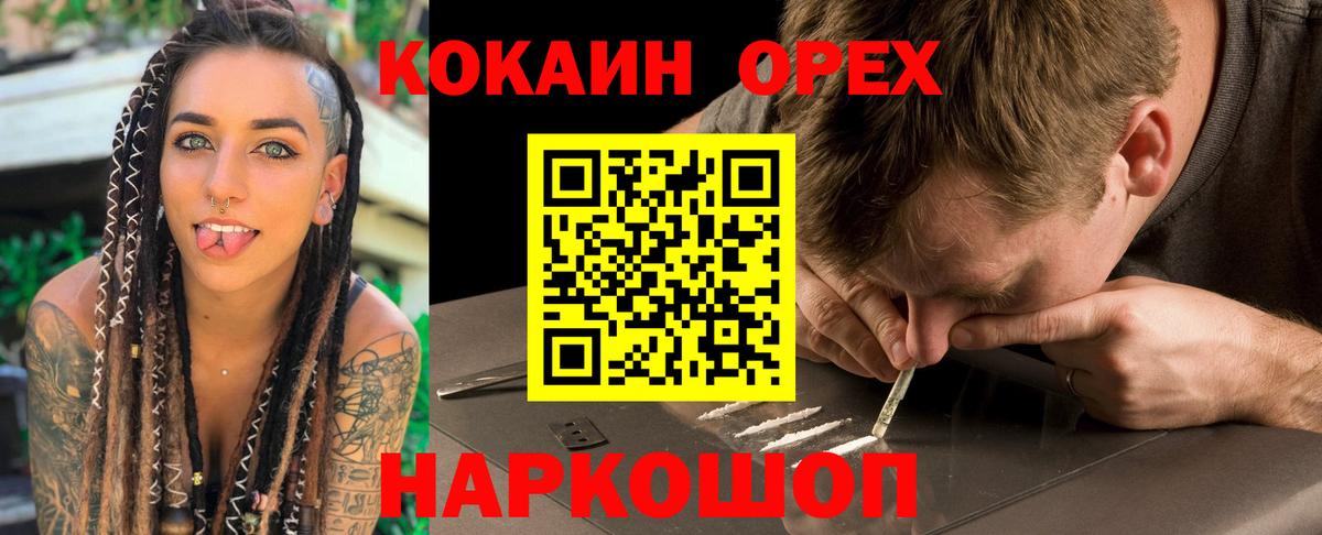 КОКАИН Перу  Вход с VPN  Кокаин  Дальнереченск  Cocaine Эквадор 