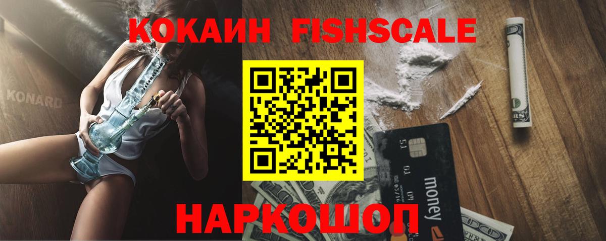 КОКАИН 98% Дальнереченск