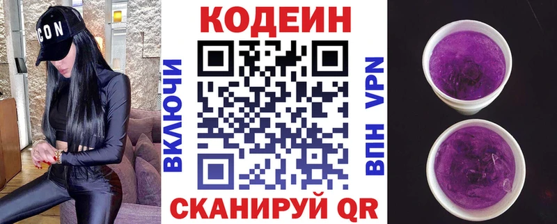 Codein напиток Lean (лин)  MEGA как зайти  Дальнереченск 