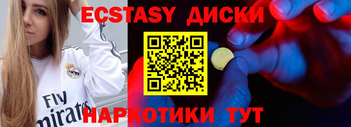 Ecstasy 99%  Ecstasy  Вход с VPN  Дальнереченск  Экстази бентли 