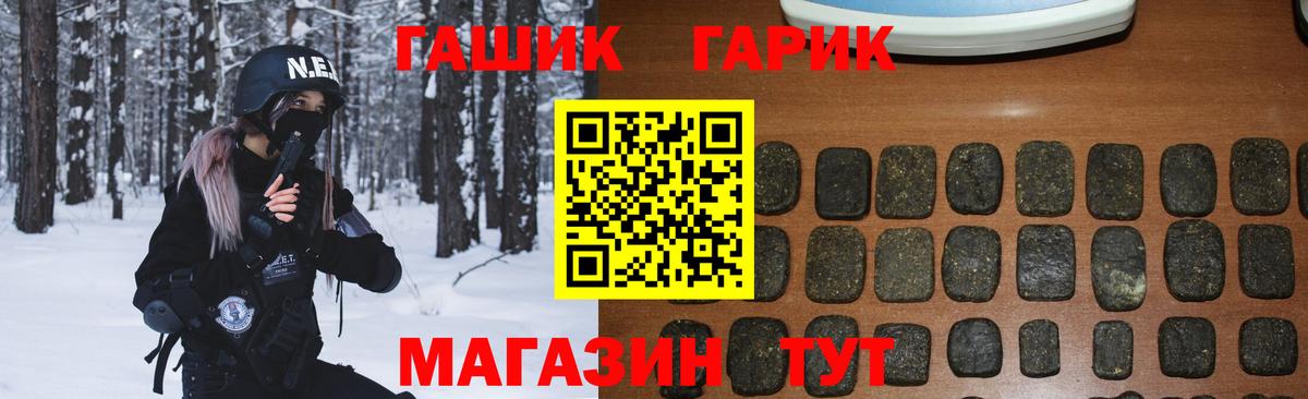 ГАШ убойный Дальнереченск