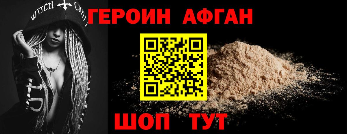 Героин гречка Дальнереченск