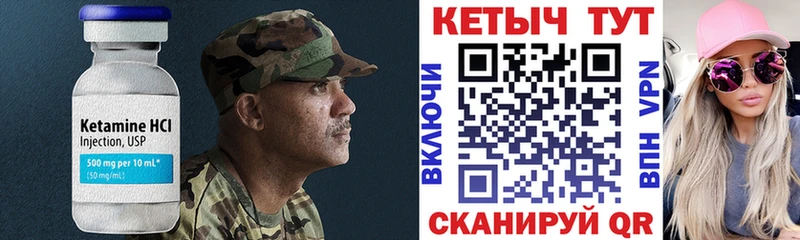 Кетамин ketamine Дальнереченск