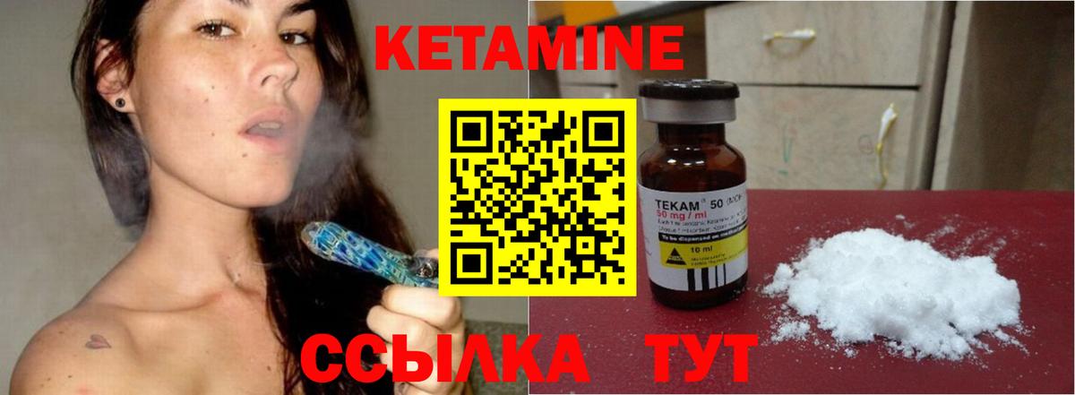 Кетамин ketamine  Вход с VPN  Кетамин VHQ  Дальнереченск 