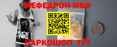 мефедрон VHQ Мирный