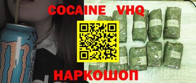 мефедрон VHQ Мирный