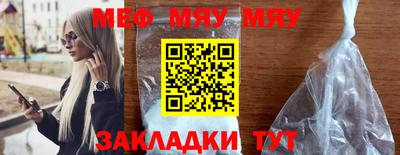 мефедрон VHQ Мирный