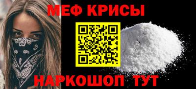 мефедрон VHQ Мирный