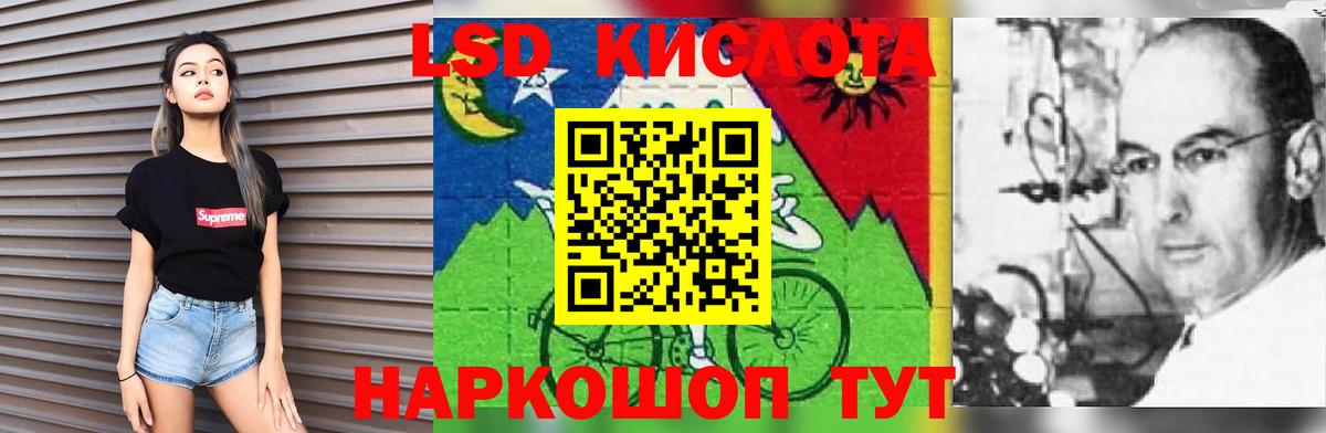 Лсд 25 экстази кислота  Вход с VPN  Дальнереченск  LSD-25 экстази кислота 