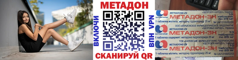 блэк спрут зеркало Дальнереченск МЕТАДОН VHQ