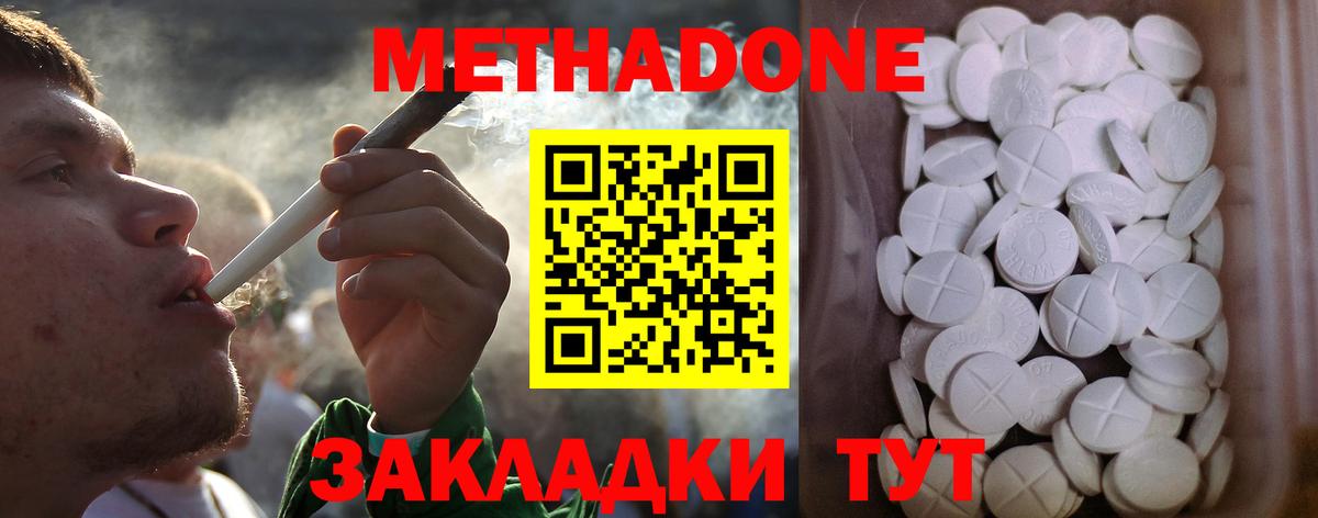 Метадон VHQ  Метадон мёд  mega ссылки  Дальнереченск  Вход с VPN 
