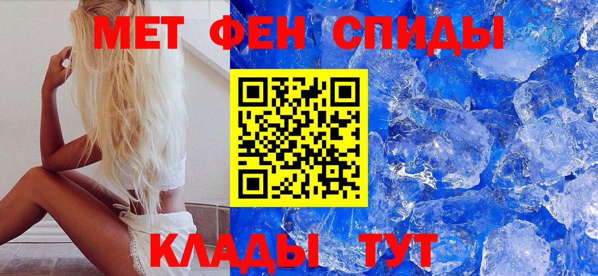 Метамфетамин кристалл Дальнереченск