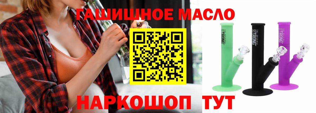Дальнереченск  наркотики  Вход с VPN  Дистиллят ТГК вейп 