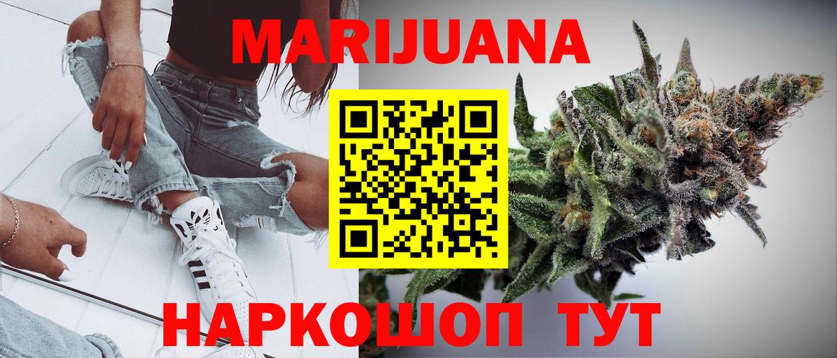 МАРИХУАНА MAZAR  Вход с VPN  Канабис Ganja  Шишки марихуана LSD WEED  Канабис Ganja  Дальнереченск 